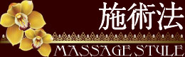 タイ古式マッサージ大久保新大久保