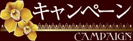 タイ古式マッサージ大久保新大久保