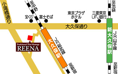 大久保・新大久保タイ古式マッサージ リーナ